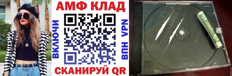 Амфетамин 97%  как найти наркотики  Фурманов 