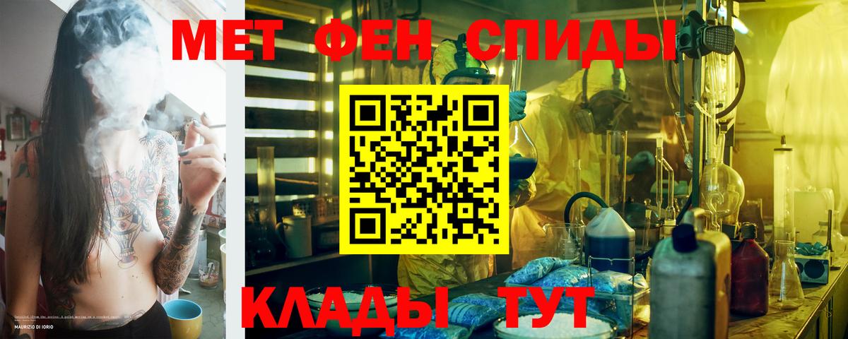 АМФЕТАМИН  Amphetamine 97%  Вход с VPN  Фурманов 