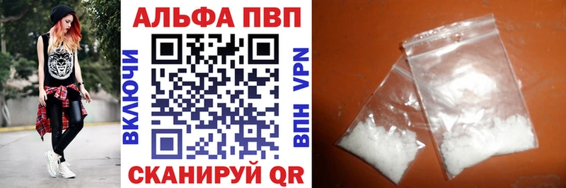 Альфа ПВП крисы CK  закладки  Фурманов 