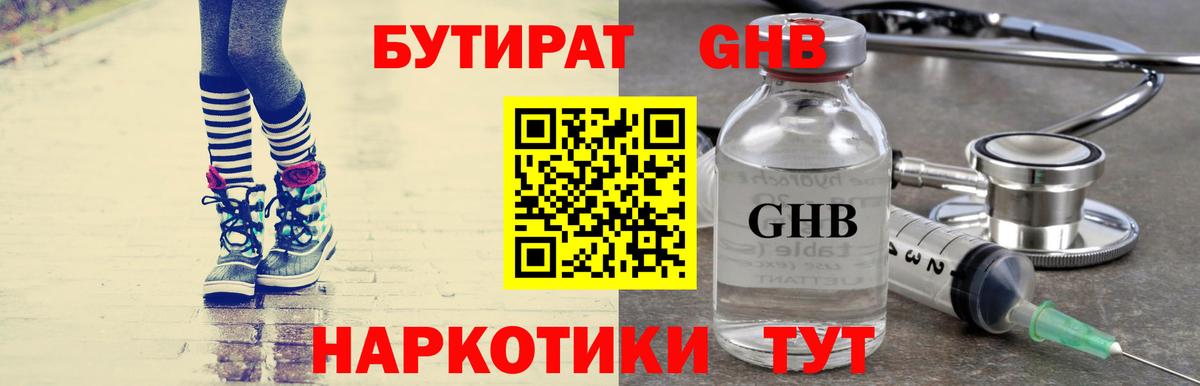 Фурманов  Бутират BDO  Вход с VPN 