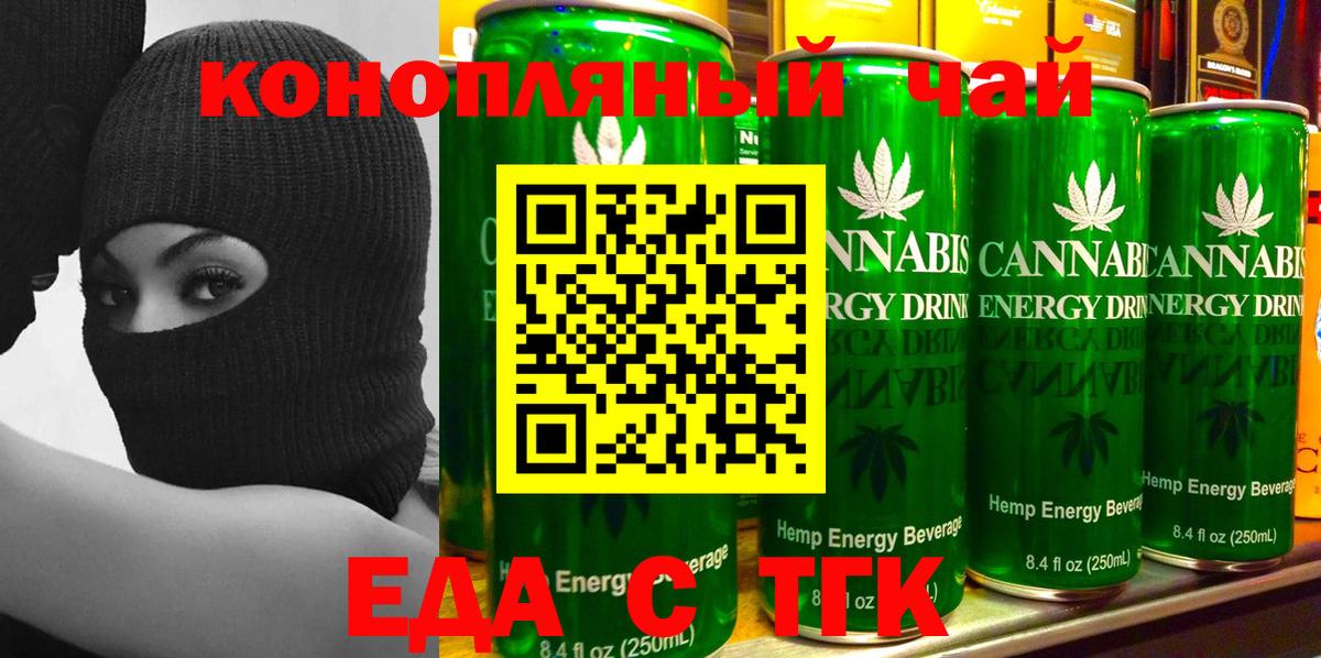 Фурманов  Печенье с ТГК конопля  Вход с VPN 