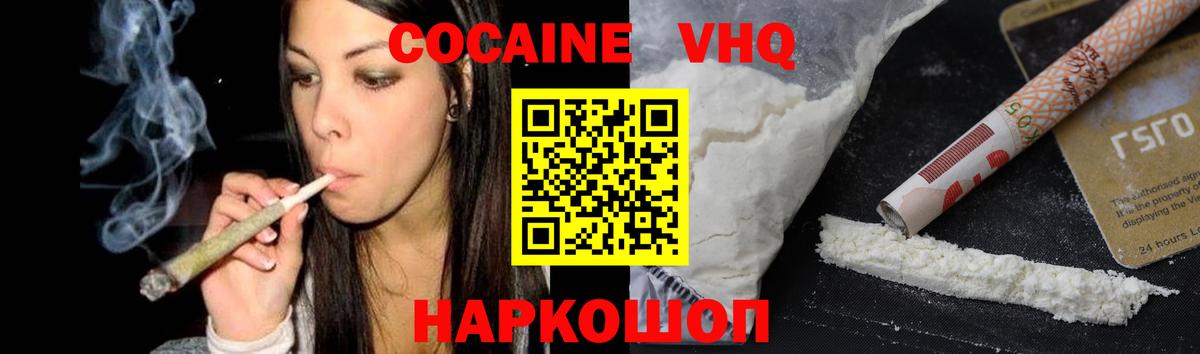 Cocaine Fish Scale  КОКАИН  Вход с VPN  Фурманов  COCAIN 99% 
