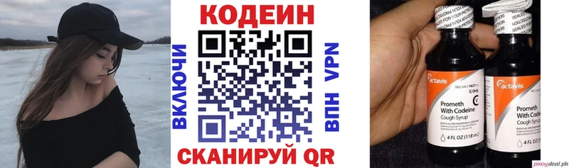 гидра сайт Фурманов Кодеин Purple Drank купить наркотики цена