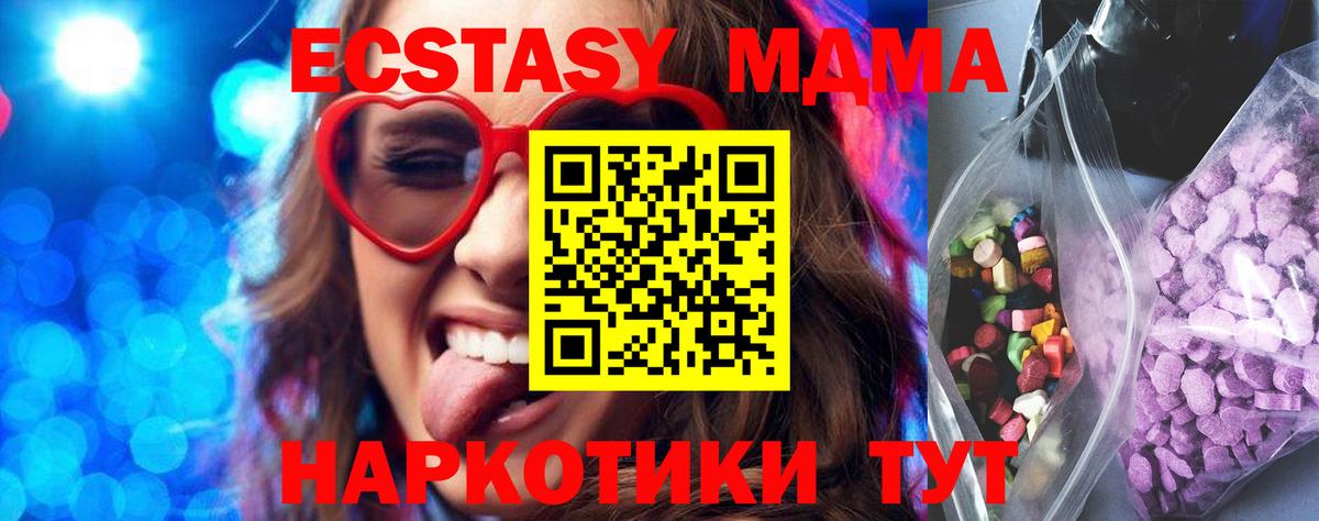 Экстази Дубай Фурманов