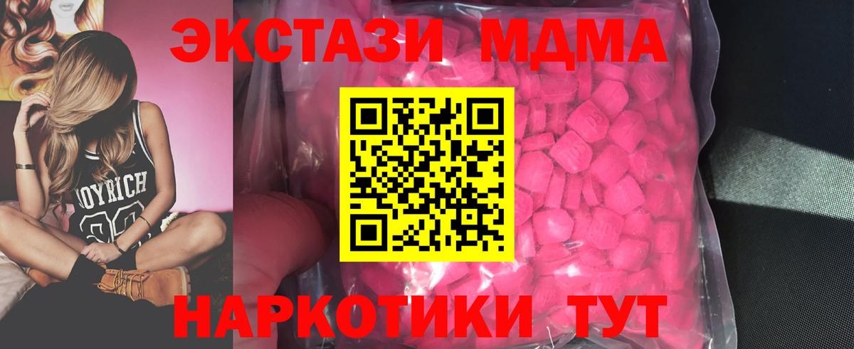 ЭКСТАЗИ  Ecstasy VHQ  Вход с VPN  Фурманов 