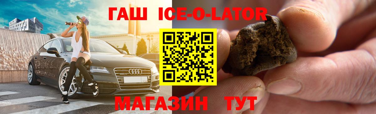 Фурманов  Гашиш Изолятор  ГАШ 40% ТГК  Вход с VPN 