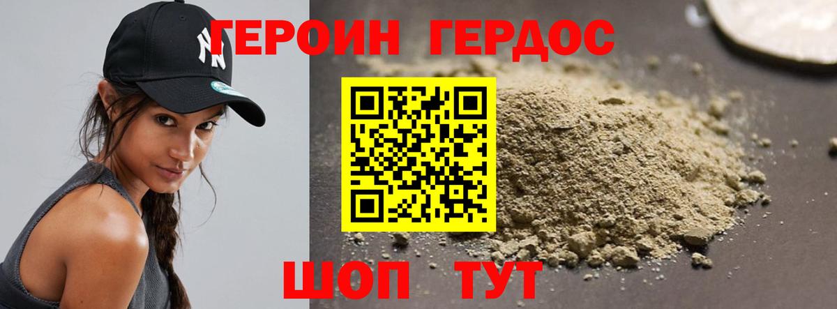 Фурманов  Героин белый  Вход с VPN 
