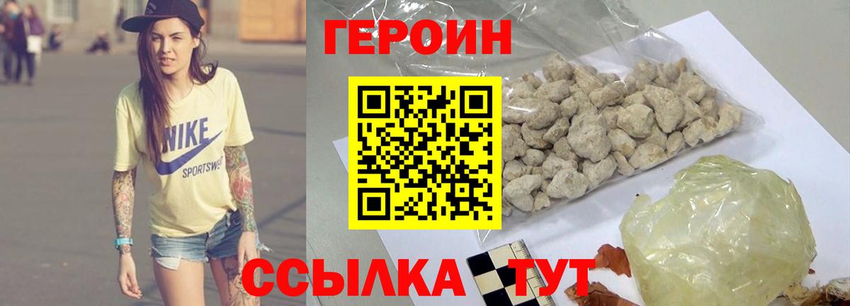Героин афганец Фурманов