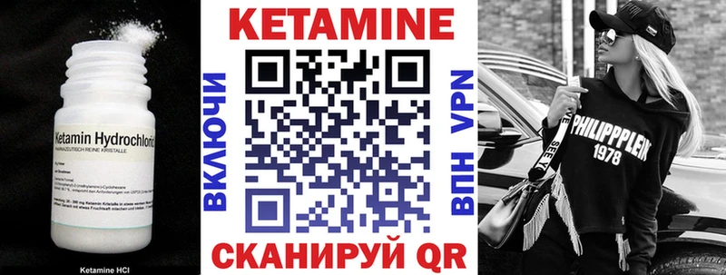Кетамин ketamine  Фурманов 