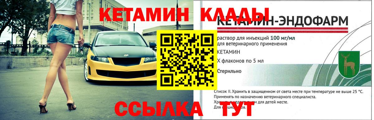 КЕТАМИН VHQ  Вход с VPN  Фурманов  КЕТАМИН VHQ 