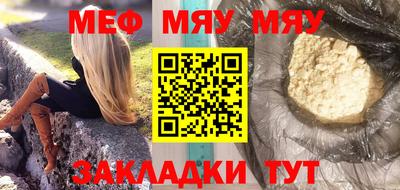 меф Гусиноозёрск