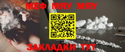меф Гусиноозёрск