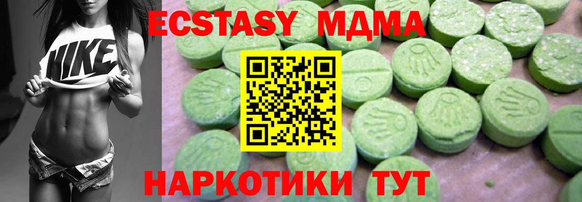 MDMA  Вход с VPN  Фурманов  MDMA кристаллы 