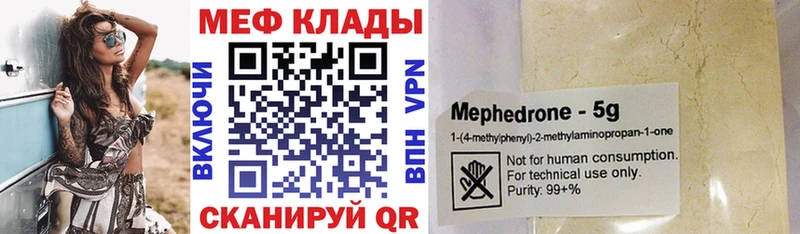 Меф мука  MEGA ссылки  Фурманов 