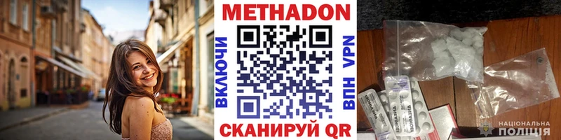 МЕТАДОН VHQ  Фурманов 