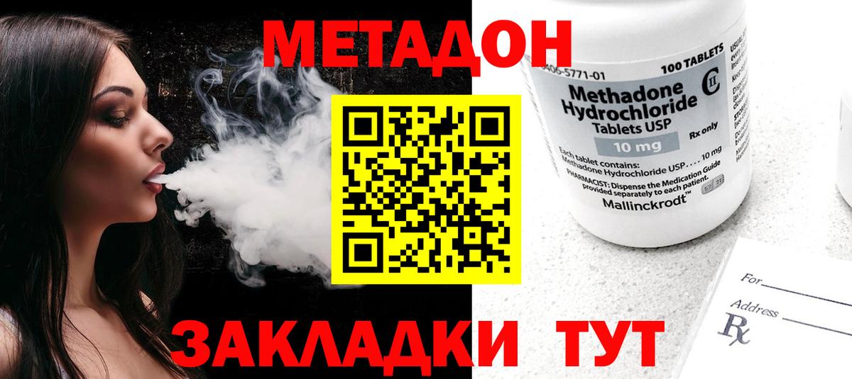 Фурманов  Метадон кристалл  blacksprut онион  Вход с VPN 