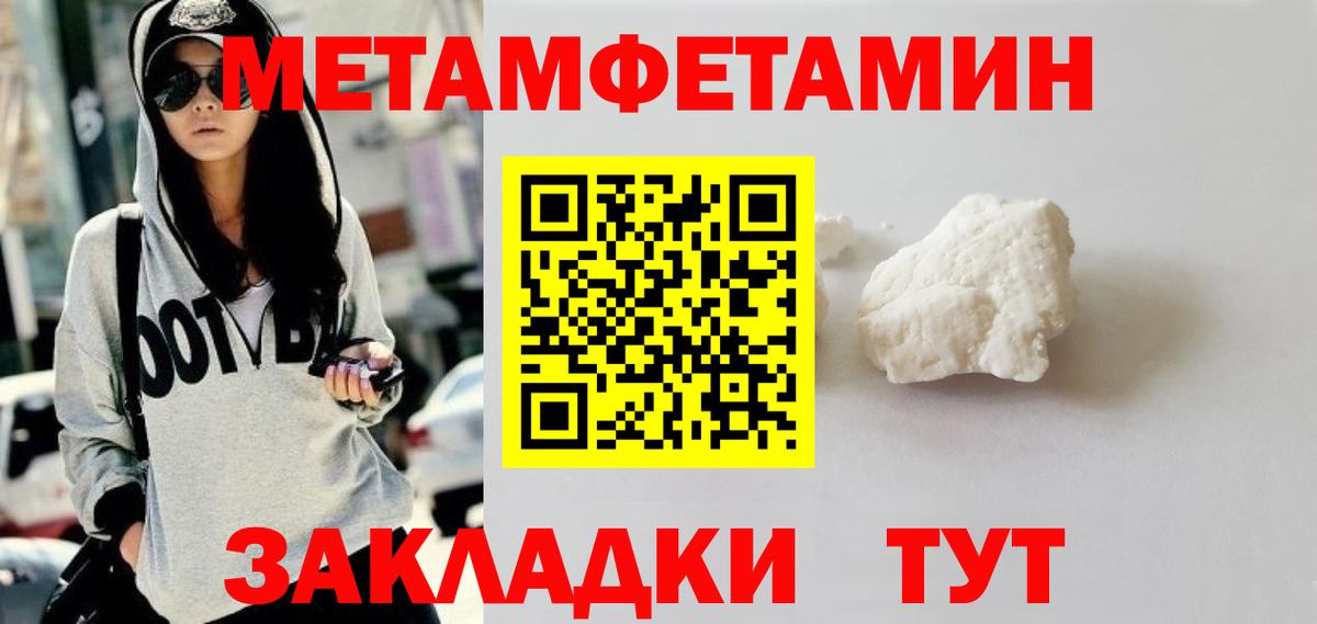Фурманов  Метамфетамин витя  Вход с VPN 