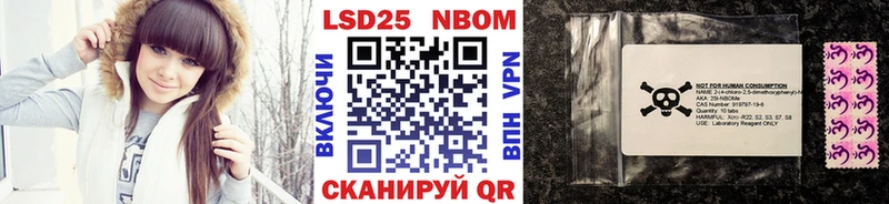 дарнет шоп Фурманов Марки 25I-NBOMe 1,8мг