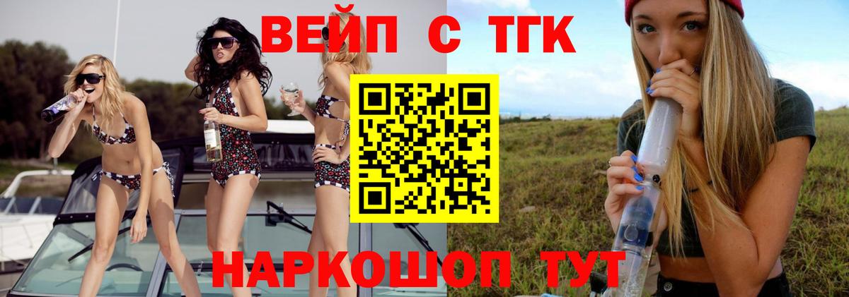 Дистиллят ТГК жижа Фурманов