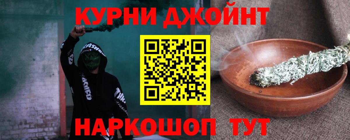 Фурманов  Бошки марихуана LSD WEED  Бошки Шишки VHQ  Каннабис Ganja  Вход с VPN 